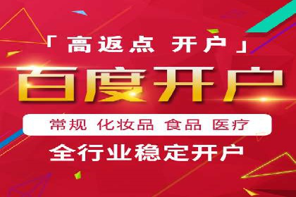 渠道开户返点案例：从零到一的突破