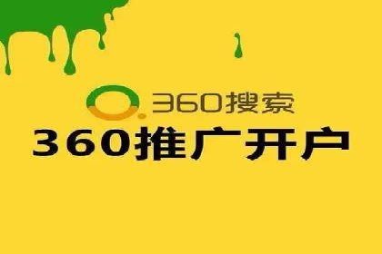 百度SEM竞价推广，助力电商企业突破瓶颈